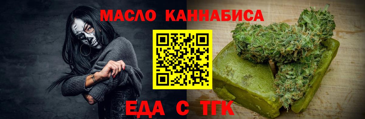 Тобольск  Печенье с ТГК марихуана  Вход с VPN 