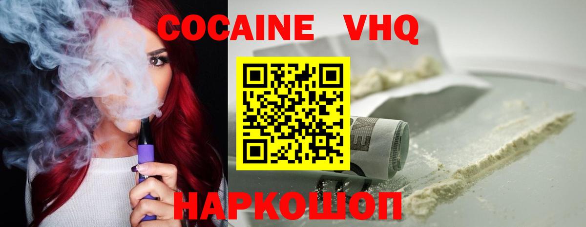 COCAIN Эквадор  Кокаин  Тобольск  Вход с VPN 