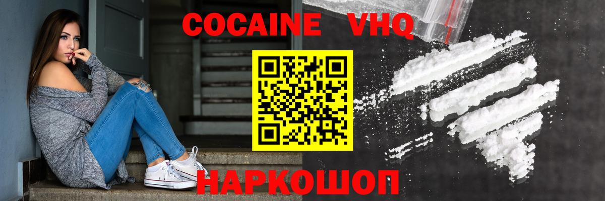 Кокаин 97% Тобольск