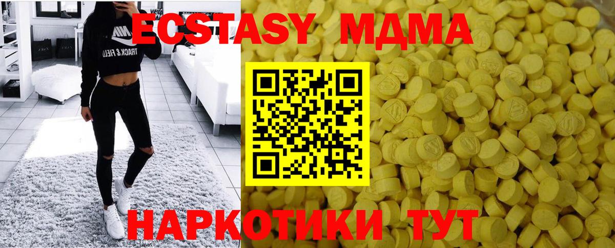 Экстази Дубай Тобольск