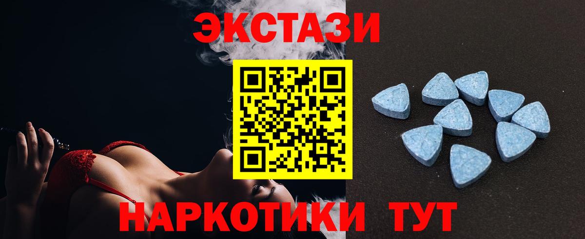 ЭКСТАЗИ  Экстази 99%  Тобольск  Вход с VPN  Экстази 300 mg 