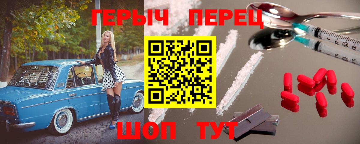 Тобольск  Героин белый  Вход с VPN 