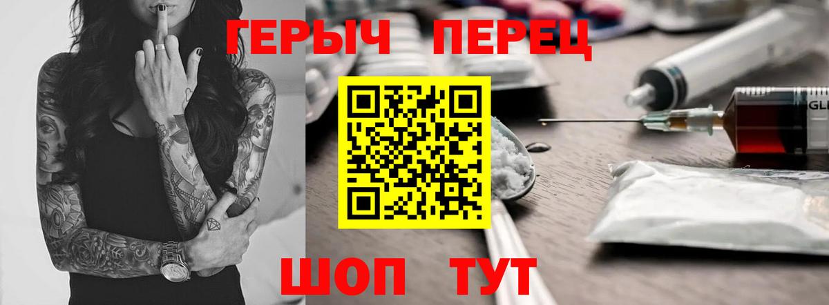 Героин VHQ Тобольск