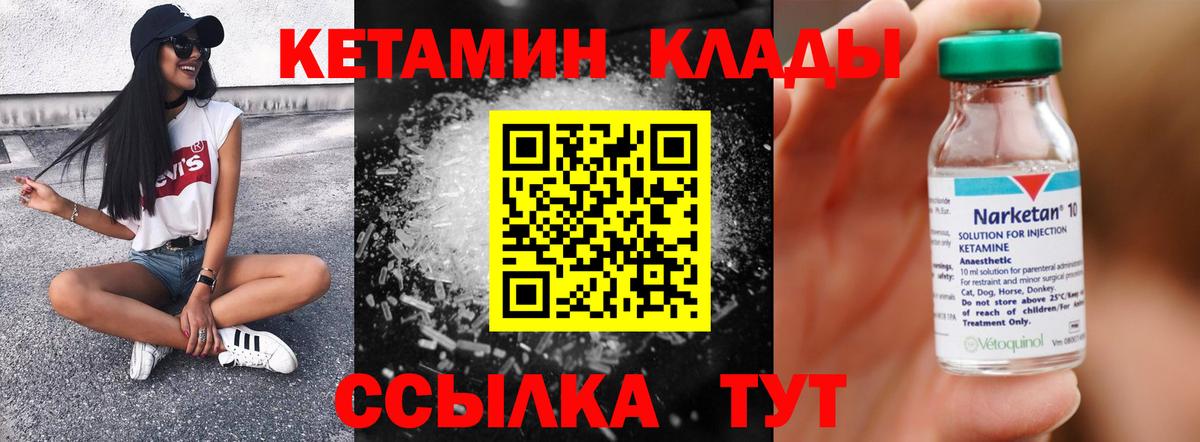 Тобольск  КЕТАМИН VHQ  Кетамин VHQ  Вход с VPN 