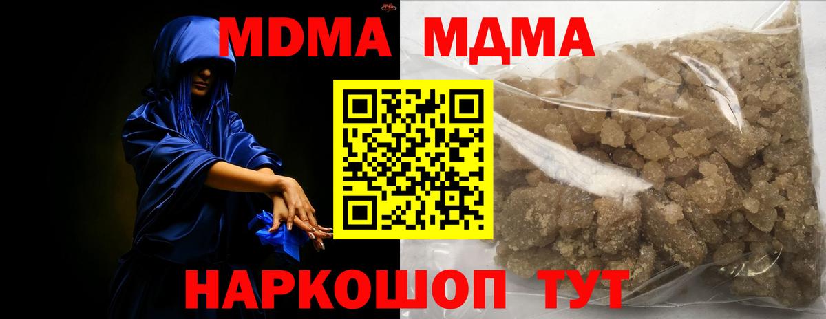 Тобольск  MDMA молли  MDMA молли  Вход с VPN 