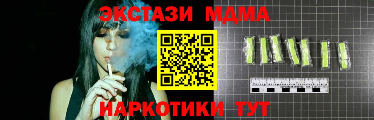 МДМА кристаллы Тобольск