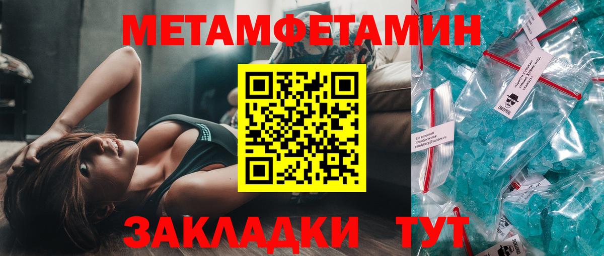Первитин кристалл Тобольск