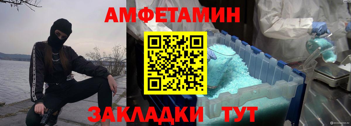 Тобольск  МЕТАМФЕТАМИН Methamphetamine  Первитин  Вход с VPN 