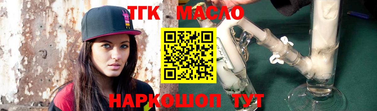 ТГК концентрат  Вход с VPN  Тобольск 